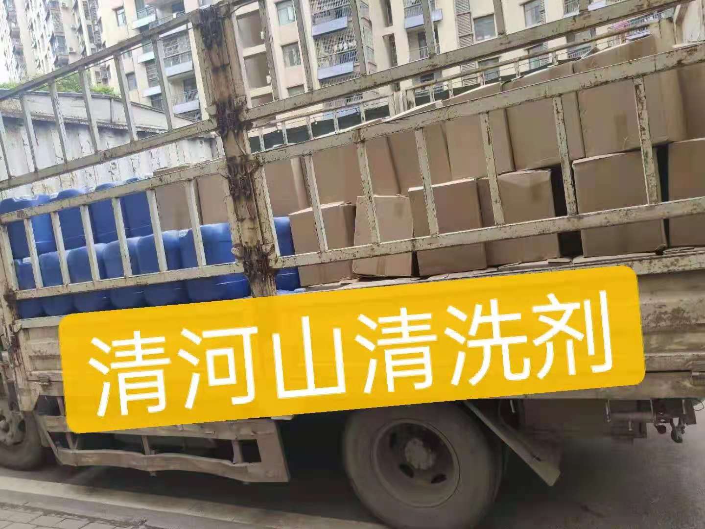 清河山 四氯化碳二氯乙烷141B冷媒管道清洗劑(圖1) 清河山 四氯化碳二氯乙烷141B冷媒管道清洗劑(圖1)